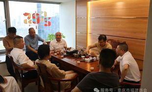 【商会动态】重庆市福建商会深入开展“大走访大谈心”活动