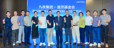 全球发布！九牧集团-盖茨基金会战略达成“零污物无水马桶”创新研发项目！