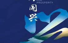 三个关键词，读懂福建经济“半年报”