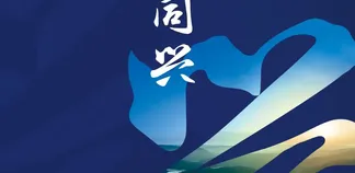 三个关键词，读懂福建经济“半年报”