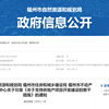 福州发布16条新政！支持房地产项目开发建设