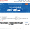 福州出台新政！支持房地产项目开发建设