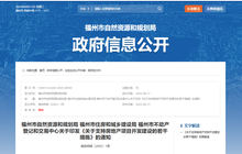 福州出台新政！支持房地产项目开发建设