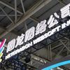 从游戏到教育：网龙15年打造全球教育帝国的跨界突围