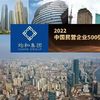 长乐籍老板“失踪”，5000员工遣散！千亿均和暴雷，贸易空转资本局曝光