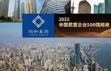 长乐籍老板“失踪”，5000员工遣散！千亿均和暴雷，贸易空转资本局曝光