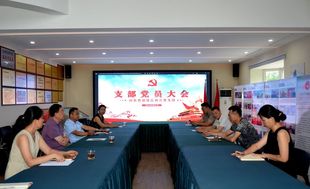 创新党建模式   强化政治引领   山东省福建总商会党支部召开党员大会