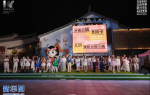 平潭台湾小镇焕新启航