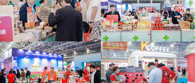 11月21日—23日 第四届福品博览会来了！