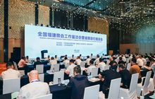 2025年全国福建商会工作座谈会暨闽商回归推进会在南京召开