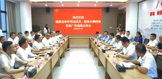 福建省政府党组成员、副省长魏晓奎莅临广西福建总商会指导工作