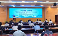 福建以金融活水润地标：撬动“小特产”升级为“大产业”
