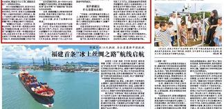一道·援疆｜从闽江到天山，福建人为何一次次奔赴？