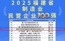 从代工转跨境，看奥佳华如何靠按摩椅“躺”赚50亿
