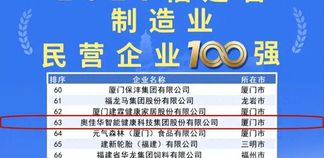 从代工转跨境，看奥佳华如何靠按摩椅“躺”赚50亿