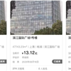 上海江景大楼六折拍卖：一个千亿闽系房企的沉浮样本