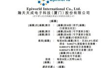 闽商硬科技领航，全球碳化硅“一哥”赴港上市