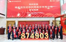 鸿生材料挂牌新三板:“三福之地”走出绿色建材巨头