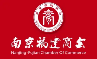 【商会动态】南京福建商会召开10月轮值会长工作会议