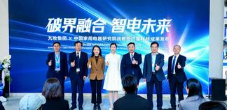 重磅九牧！战略签约中国家用电器研究院 行业引领！九牧携手中国家电院引领卫浴产业“家电化” 九牧携手中国家电研究院，开创卫浴行业家电化新纪元 实力见证！九牧智能马桶中国市占率第一 权威背书！九牧智能马桶关键技术获“国际领先”鉴定