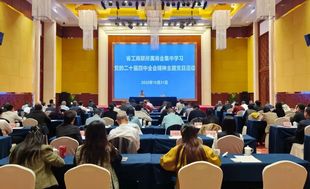 党建讯息 | 我会党支部参加省工商联所属商会学习党的二十届四中全会精神主题党日活动