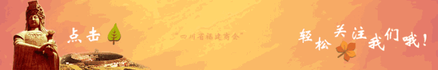 商会资讯| 打造涉企执法监督“直通车”——四川首批省级行政执法监督企业联系点正式授牌