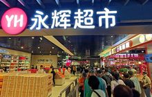 曾是千亿“超市一哥”：三年亏掉百亿，董事长拟减持1%股份