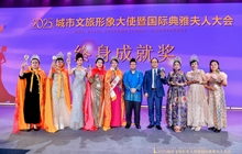 2025城市文旅形象大使 暨“国际典雅夫人”大赛在厦门举行