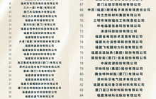 曾经求购无门，如今世界领先！起底福建新兴产业百强榜首的“吞象”之术