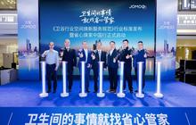 全国焕新标杆！“九牧省心焕家中国行”首站落地南京