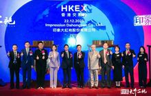 印象大红袍登陆港交所：创始团队深植武夷，资本热捧3397倍仍遇首日破发