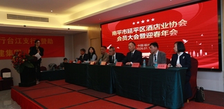 乡音聚榕城，金融科技双赋能 延平酒店业协会乡贤共谋发展新篇章