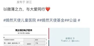 “你捐款，我下单！”漳州企业豪士面包30万驰援嫣然，全网为闽商担当点赞