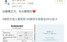 “你捐款,我下单!”漳州企业豪士面包30万驰援嫣然,全网为闽商担当点赞