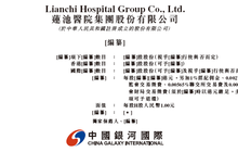 又一家“莆田系”冲港股:莲池医院六年上市长跑,这次能上岸吗?