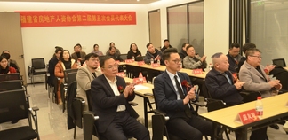 福建省房地产人力资源协会第二届第五次会员代表大会圆满召开 ——智驱人力,马跃新程