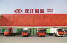 安井食品惊现74亿理财!同一日竟获国际资本重仓