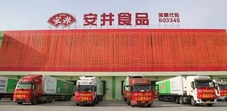 安井食品惊现74亿理财!同一日竟获国际资本重仓