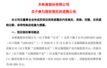 9亿购“芯”!厦企普瑞光电,何以成为巨头必争的王牌?