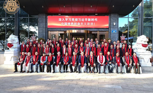 福建省红曲酒商会 第二届第一次会员大会暨第二届理（监）事会就职典礼圆满举行