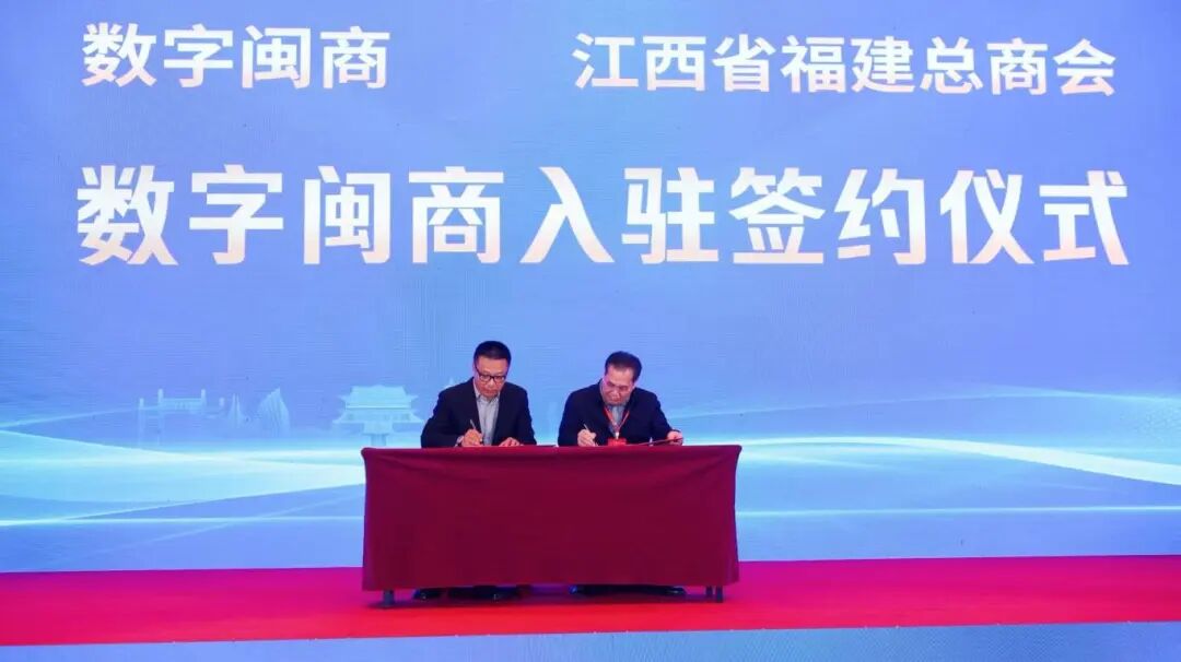 数字闽商2.jpg