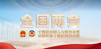 兩會閩商聲音 | 曾毓群、丁世忠、柯希平……他們?yōu)楦哔|(zhì)量發(fā)展建言