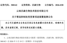 福建前首富之子再下一城！20亿拿下200亿疫苗巨头，终结16年“无主”状态