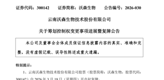 福建前首富之子再下一城！20亿拿下200亿疫苗巨头，终结16年“无主”状态