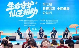 聚焦肿瘤防治新路径  仙芝楼连续七年举办全民健康公益行活动