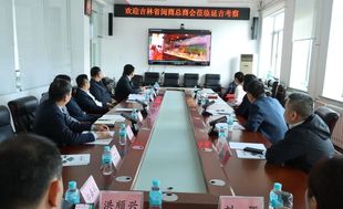 深耕两地交流 推进文旅合作——吉林省闽商总商会赴延边州考察调研文旅项目