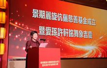 闽商许景期家族捐资1288万元，助力家乡公益事业！