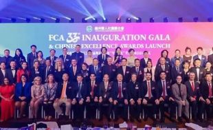 凝聚华社力量，共创维州精彩｜维州华联会第33届就职典礼暨维州‘华⼈之光’奖评选项⽬启动仪式