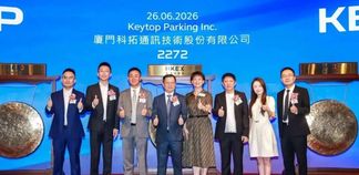 厦门再添百亿市值公司！科拓股份今日港股上市，首日暴涨204%