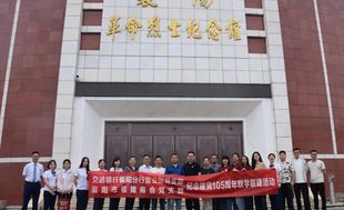 建党105周年｜党建共建忆初心，红色研学担使命！